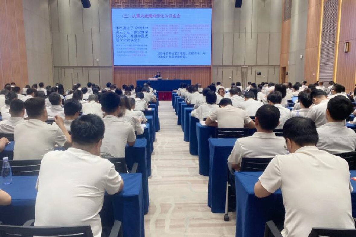 學深悟透做實黨的二十屆三中全會精神， 在進一步全面深化改革中彰顯工貿(mào)擔當