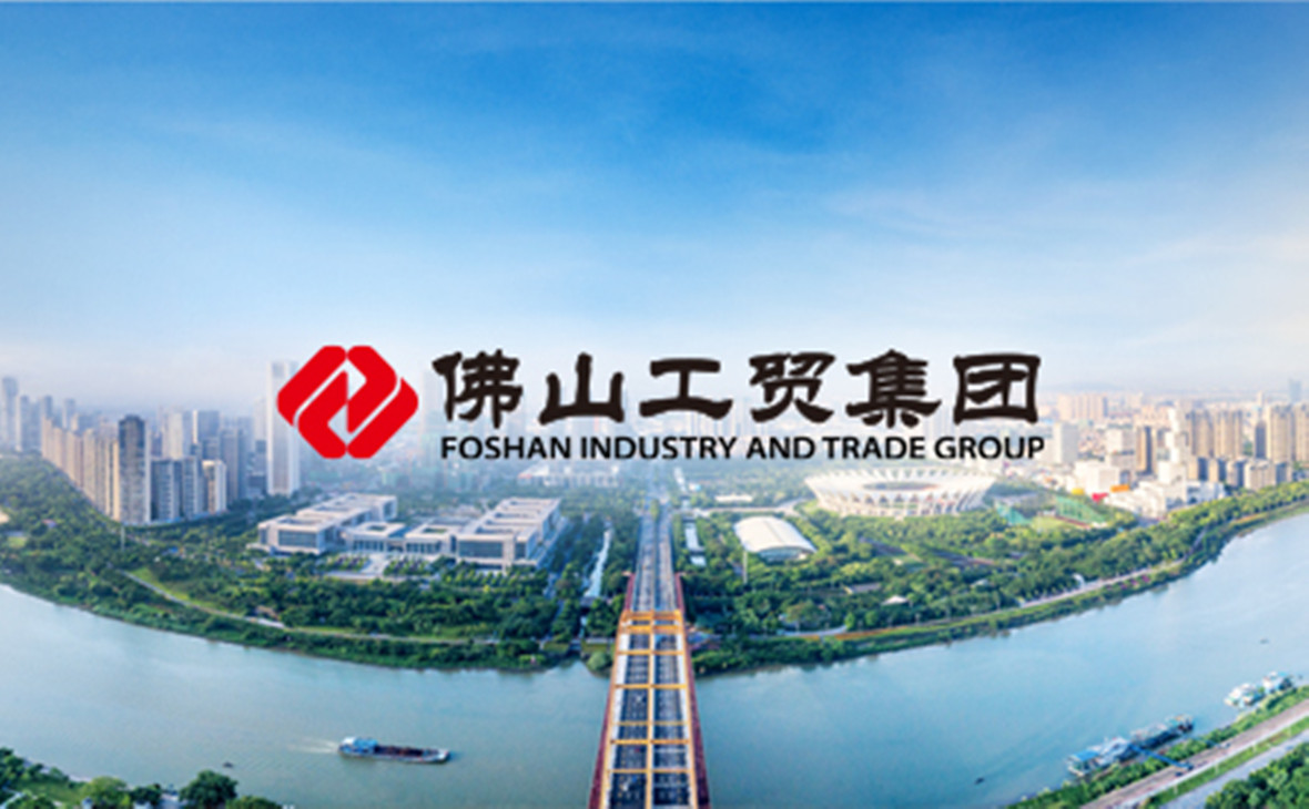 佛山工貿(mào)集團(tuán)領(lǐng)導(dǎo)班子成員開(kāi)展貫徹落實(shí)黨的二十屆三中全會(huì)精神情況調(diào)研