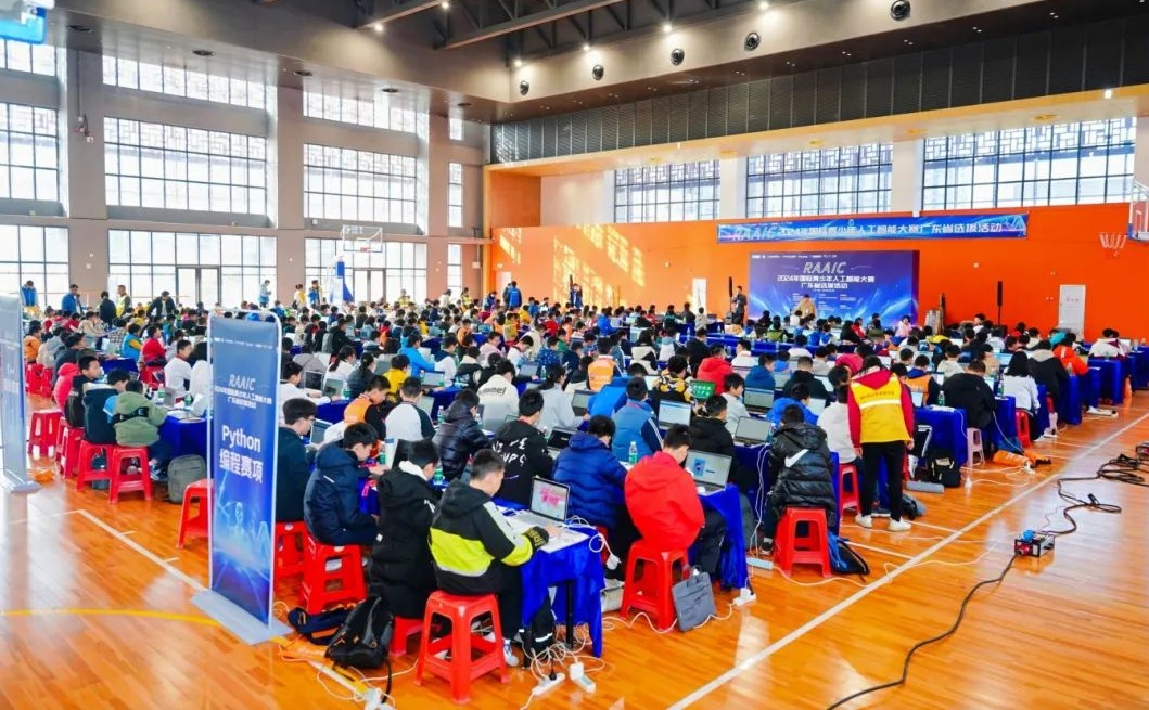 聚焦科技前沿！2024年國際青少年人工智能大賽廣東省選拔活動圓滿落幕